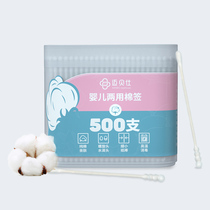 Maibishi baby cotton swab Newborn ear and nose fine shaft cotton swab Baby special ultra-fine double-headed small cotton swab 500 pieces