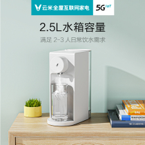 Yunmi instant water dispenser desktop household small one second hot speed Hot large capacity direct drinking water heater