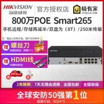 Hikvision 8 16-way POE network hard disk video recorder 4K monitoring host NVR DS-7808N-R2 8p