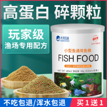 Guppies feed Lampfish Fish food Traffic light fish feed Slow-sinking ornamental small fish feed Tropical fish fish food