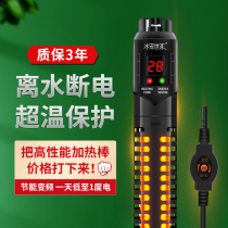 Water pet family left water power off heating rod automatic constant temperature fish tank heating rod electric heating rod quartz explosion-proof glass