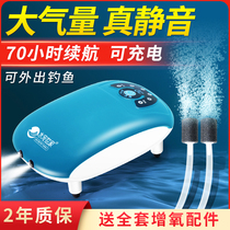 Water pet family portable small oxygen pump Ultra-quiet charging oxygen pump Home outdoor fishing oxygen machine