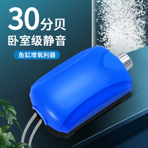 Water pet family Aquarium Fish oxygenation pump oxygenation pump Fish tank oxygenator Ultra-quiet small household oxygen pump