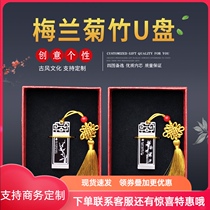 Ancient style U disk 128G lettering logo custom USB Chinese style retro box gift box creative office supplies