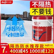 Roofing workshop nano heat reflective insulation coating color steel tile floor iron house roof cooling material sunscreen paint