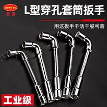 Pipe socket wrench 7-shaped l-shaped 13 sets of simple 14 wrench 18 elbow 19 outer hexagon 12 lengthening sleeve tool
