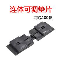 32 Adjustable gasket plastic steel Broken Bridge aluminum alloy high and low gasket glass adjustable cushion block lifting pad