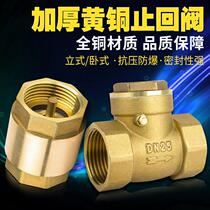 Horizontal check valve all copper check valve check valve check valve 4 minutes 6 minutes 1 inch dn50 65 80 100
