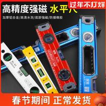 Horizontal ruler High precision inspection house bricklayer outdoor angle parallel level water meter ruler with magnetic iron measuring water ruler