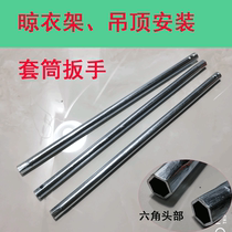 1014mm ceiling electric clothes drying Rod drying rack installation and maintenance socket wrench tool expansion bolt wire