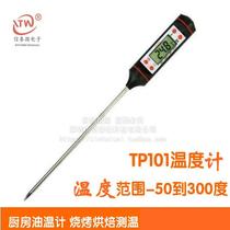 Automotive air conditioning outlet temperature detector Needle type written test Electronic thermometer Temperature measuring instrument Repair shop special