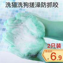 Cat bath gloves to float brush roll cat dog massage anti-scratch scratch Teddy Golden pet supplies