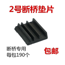 Glass pad broken bridge aluminum alloy heat insulation door and window installation booster block lifting pad high sheet hard plastic gasket accessories