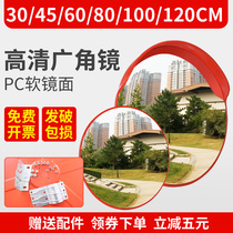 Rotating the outer mirror with a turning wheel blind area Road mirror parking lot mirror convex lens 80cm crossroads room