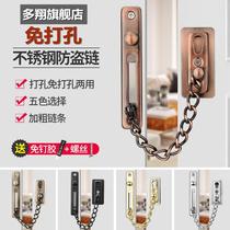 Home security door bolt lock anti-thief chain anti-theft buckle reinforced Bolt-free door and window anti-theft door