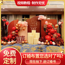 Engagement layout decoration package balloon KT Board hotel layout wedding decoration background wall wedding supplies