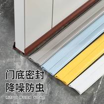 Non-adhesive door seam door bottom seal strip door gap soundproof bedroom glue-free windshield strip waterproof sticker windproof strip door sticker