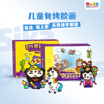 Sika brother childrens glue painting baking painting handmade diy paint painting kindergarten creative coloring painting set parent-child painting