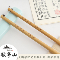 Jingtingshan calligraphy brush rigid and soft Dapeng Academy custom-made calligraphy and small letters official script special beginner and Ji shop Sanbaoyun office supplies franchise store