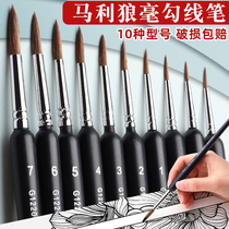 Malley wolf hook line PEN Art special brush face painting Chinese painting very fine watercolor acrylic gouache oil painting meticulous painting brush drawing soft hair Special detailed line outline set student painting hand drawing pen