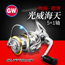 Guangwei Haitian spinning wheel fishing reel Haikan Luya front unloading metal anti-sea fish wheel fishing wheel fishing wheel