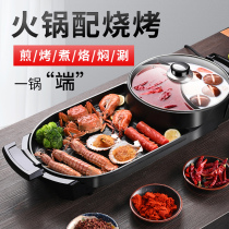 Household Korean hot pot barbecue all-in-one pot Multi-function detachable shabu-shabu barbecue barbecue grill Maifan stone electric baking tray