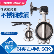 Manual turbine clamp rubber 304 stainless steel butterfly valve D71X-16P D371X-16P water weak acid alkali gas