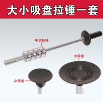 Repair tool Suction cup puller free of strong dents depressions suction pits sheet metal artifact repair car concave and convex sheet