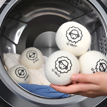 Japanese-style dryer wool drying jersey washing machine anti-wrinkle laundry ball speed drying artifact