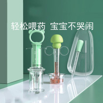 Drug Feeding Artifact Drug Feeder Infant Anti-choking Drinking Water Baby Infant Dropper Feeding Water for Children