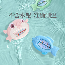 Baby water temperature measurement water temperature baby bath newborn thermometer household water temperature meter dual-purpose water temperature card