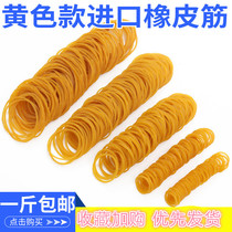  Rubber band High elastic disposable yellow cowhide tendon Vietnam imported durable rubber ring Rubber ring holster