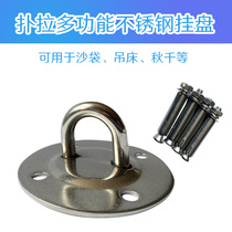 Platting stainless steel hammock ceiling buckle air yoga crane fixing plate adhesive hook hanging plate hanging ring fixing buckle