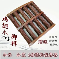 Chicken Wings Wood Reflexology Solid Wood Feet Row Rollers Type Plantar Massage Rollers Rubbing Feet massagers 1219d