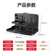 Car small table board can be folded j stack car rear dining table holder water cup holder car rear seat eating 0106f