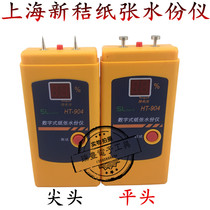 HT-904 moisture meter paper moisture meter paper moisture meter carton moisture detector digital paper water meter