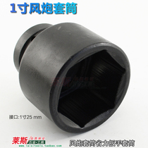 Socket wrench thickened heavy duty pneumatic sleeve head wind cannon socket wrench square mouth 1 inch 25mm