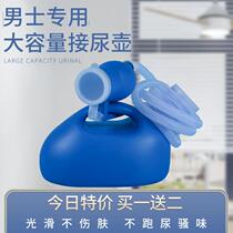 Mens urine pot Old man Mens night pot Household childrens bedroom urinal Old man bedridden deodorant urine bucket urinal