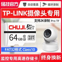 TP-LINK surveillance camera head memory card 64g private high speed wireless plink tilt holder tplink holder camera memory card TF card fat32 format storage card camera sd