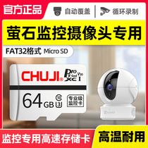 Suitable for fluorite cloud memory card 64g haikang surveillance camera memory special C6C C6C CP1 C8W c2c c2c microscard FAT32 format TF card high