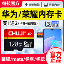 Huawei mobile phone memory card 128g dedicated high-speed memory card Tablet storage cartoon nova Glory 9x8x7x Play enjoy mate30 20 10 9 expansion sd
