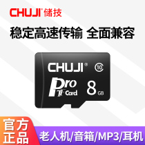  Memory technology tf memory card 8g memory card Tachograph memory special card High-speed memory card switch mobile phone surveillance camera headset audio mp3mp4 universal tf memory card 8G