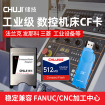 Machine tool cfcard 512m CNC machine tool industrial grade CF memory card Mitsubishi M70 original memory card Fanaco machining center CNC milling machine new generation system Frank Siemens advertising machine