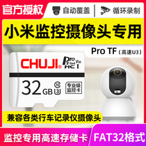Surveillance memory special card 32g camera sd card with Xiaomi Hikvision 360 Huawei TP-M home camera memory card tf card high-speed fat32 format memory card micro 