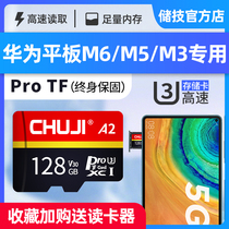 Huawei Tablet Memory Private Card 128g Card Glory Bestseller M6 M6 M3 M5 M5 Edition NM Card Universal Storage Card Sd Card NM Card High Speed Memory Card Computer Extended Capacity Expansion TF