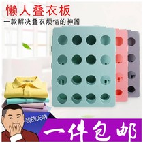 Sakura fifth generation creative folding board Large folding board Adjustable adult shirt folding board Lazy folding board