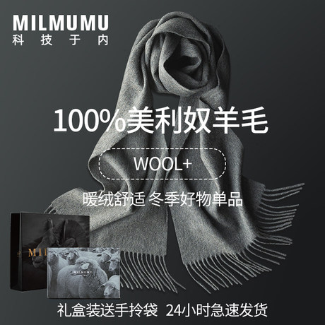 MILMUMU日系100%纯羊毛围巾男女通用精美礼盒装披肩秋冬送礼佳选