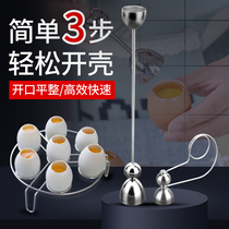 304 stainless steel open egg machine sticky rice egg beating raw egg instrumental knock on egg shell Eggshell Duck Egg Puncher
