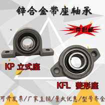 Micro-zinc alloy insert small bearings KP08 000 001 002 003 004 005 006 007 bracket