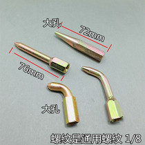 Elbow butter gun head butter nozzle tip oil Gun Tip Tip Nozzle elbow non-standard butter gun nozzle Iron auto protection tool spray water